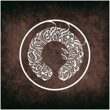 Load image into Gallery viewer, Quran verse - سورة الإخلاص - Arabic Calligraphy