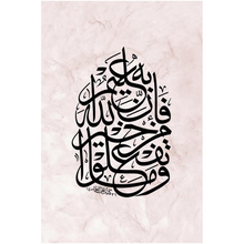 Load image into Gallery viewer, Quran verse - وَمَا تَفْعَلُوا مِنْ خَيْرٍ فَإِنَّ اللَّهَ بِهِ عَلِيمٌ - Arabic Caligraphy
