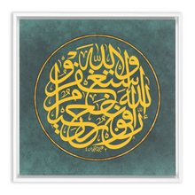 Load image into Gallery viewer, Quran verse -وَاسْتَغْفِرُواْ اللّهَ إِنَّ اللّهَ غَفُورٌ رَّحِيمٌ - Arabic Calligraphy