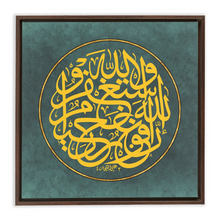 Load image into Gallery viewer, Quran verse -وَاسْتَغْفِرُواْ اللّهَ إِنَّ اللّهَ غَفُورٌ رَّحِيمٌ - Arabic Calligraphy