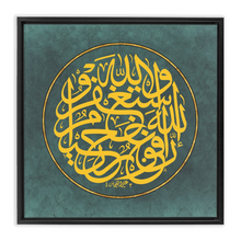 Load image into Gallery viewer, Quran verse -وَاسْتَغْفِرُواْ اللّهَ إِنَّ اللّهَ غَفُورٌ رَّحِيمٌ - Arabic Calligraphy