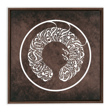 Load image into Gallery viewer, Quran verse - سورة الإخلاص - Arabic Calligraphy