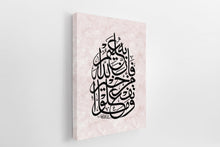 Load image into Gallery viewer, Quran verse - وَمَا تَفْعَلُوا مِنْ خَيْرٍ فَإِنَّ اللَّهَ بِهِ عَلِيمٌ - Arabic Caligraphy