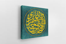 Load image into Gallery viewer, Quran verse -وَاسْتَغْفِرُواْ اللّهَ إِنَّ اللّهَ غَفُورٌ رَّحِيمٌ - Arabic Calligraphy