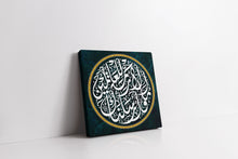 Load image into Gallery viewer, Quran verse - وَمَا أَرْسَلْنَاكَ إِلَّا رَحْمَةً لِّلْعَالَمِينَ - Arabic Calligraphy