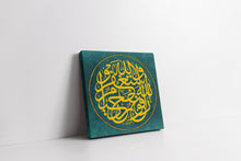 Load image into Gallery viewer, Quran verse -وَاسْتَغْفِرُواْ اللّهَ إِنَّ اللّهَ غَفُورٌ رَّحِيمٌ - Arabic Calligraphy