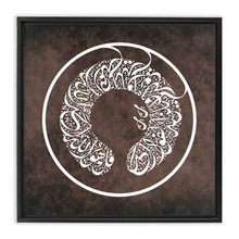 Load image into Gallery viewer, Quran verse - سورة الإخلاص - Arabic Calligraphy
