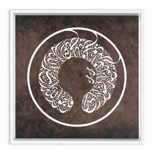 Load image into Gallery viewer, Quran verse - سورة الإخلاص - Arabic Calligraphy