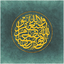 Load image into Gallery viewer, Quran verse -وَاسْتَغْفِرُواْ اللّهَ إِنَّ اللّهَ غَفُورٌ رَّحِيمٌ - Arabic Calligraphy