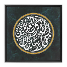 Load image into Gallery viewer, Quran verse - وَمَا أَرْسَلْنَاكَ إِلَّا رَحْمَةً لِّلْعَالَمِينَ - Arabic Calligraphy