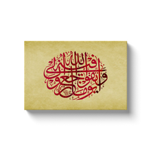 Load image into Gallery viewer, Quran verse - وَاتَّقُوا يَوْمًا تُرْجَعُونَ فِيهِ إِلَى اللَّهِ - Arabic Calligraphy