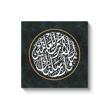 Load image into Gallery viewer, Quran verse - وَمَا أَرْسَلْنَاكَ إِلَّا رَحْمَةً لِّلْعَالَمِينَ - Arabic Calligraphy
