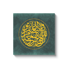 Load image into Gallery viewer, Quran verse -وَاسْتَغْفِرُواْ اللّهَ إِنَّ اللّهَ غَفُورٌ رَّحِيمٌ - Arabic Calligraphy