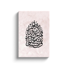 Load image into Gallery viewer, Quran verse - وَمَا تَفْعَلُوا مِنْ خَيْرٍ فَإِنَّ اللَّهَ بِهِ عَلِيمٌ - Arabic Caligraphy