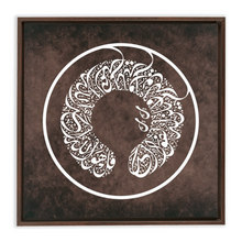 Load image into Gallery viewer, Quran verse - سورة الإخلاص - Arabic Calligraphy
