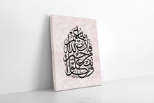 Load image into Gallery viewer, Quran verse - وَمَا تَفْعَلُوا مِنْ خَيْرٍ فَإِنَّ اللَّهَ بِهِ عَلِيمٌ - Arabic Caligraphy

