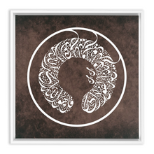 Load image into Gallery viewer, Quran verse - سورة الإخلاص - Arabic Calligraphy
